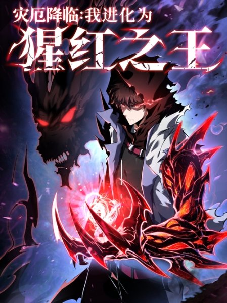 Doomspawn: I Evolve to Ultimate Therianthrope