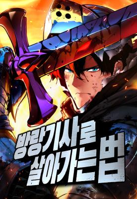 How to Survive as a Wandering Knight