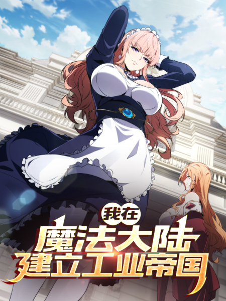 I Dominate a Magical Continent with an Industrial Revolution