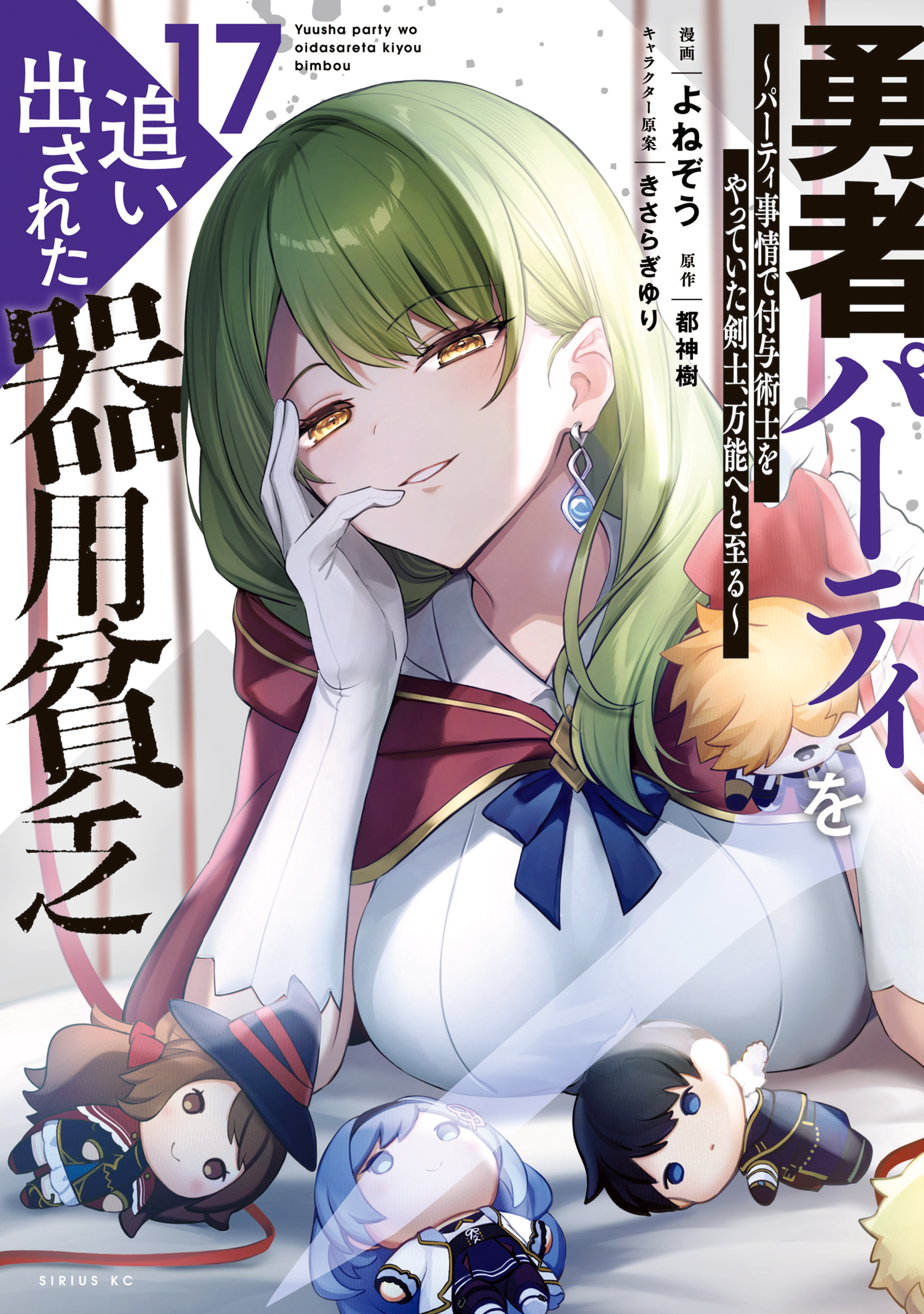 Yuusha Party o Oidasareta Kiyoubinbou: Party Jijou de Fuyojutsushi o Yatteita Kenshi, Bannou e to Itaru