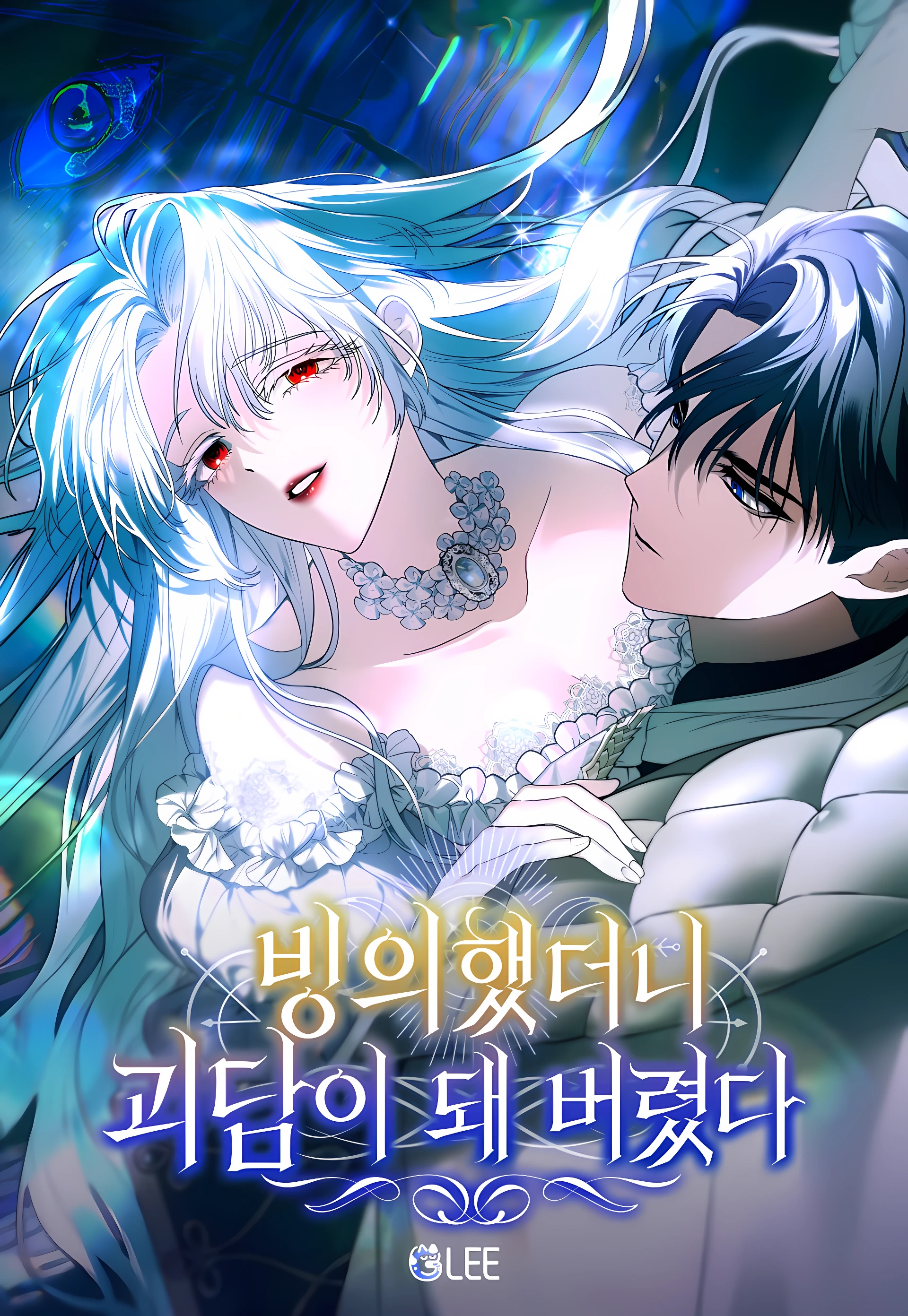 My Possession Became a Ghost Story