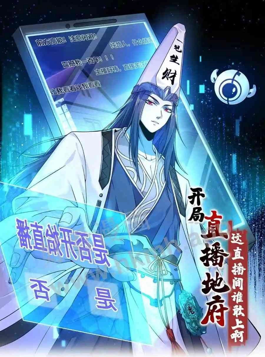 Starting a livestream in the underworld who dares to join the livestream