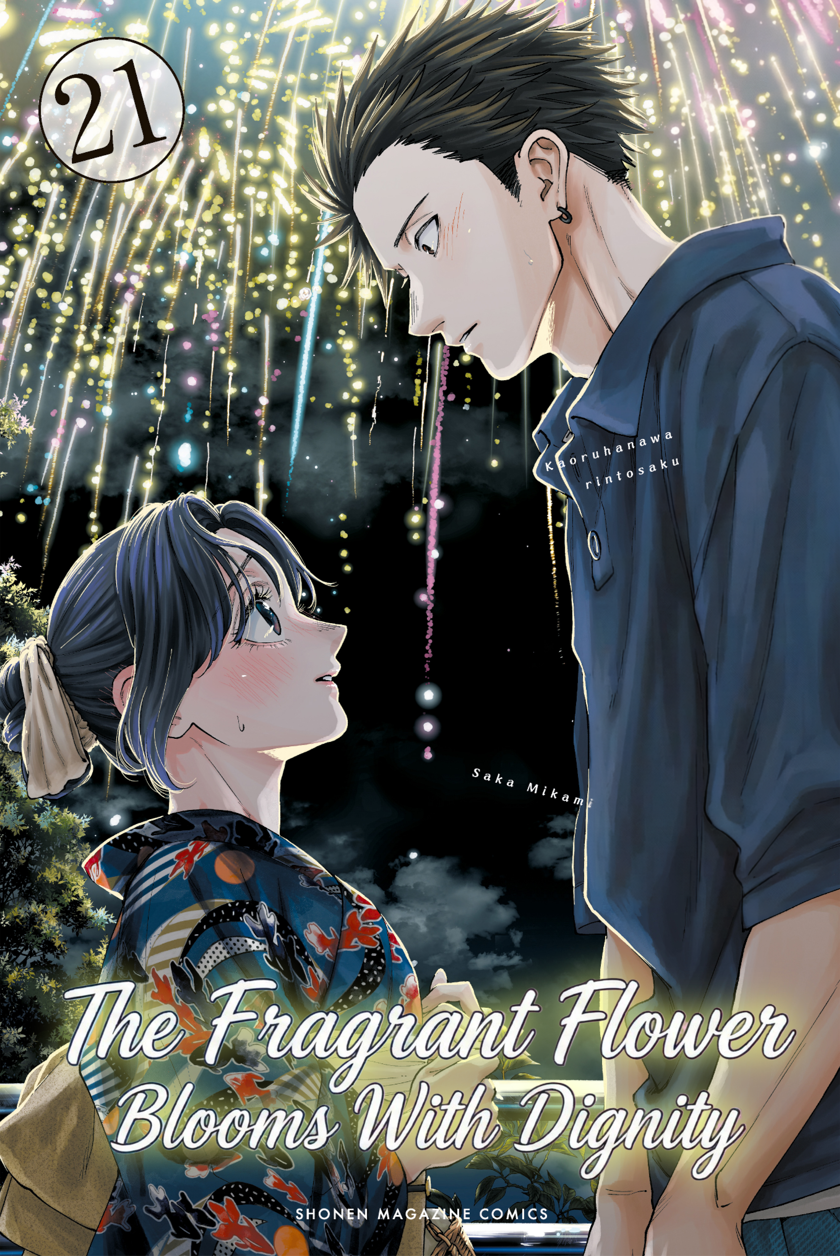 Kaoru Hana wa Rin to Saku