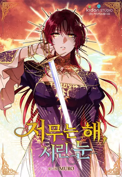 The Spark in Your Eyes