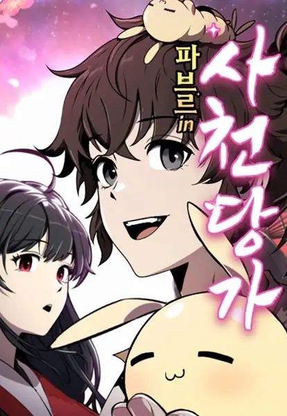 The Sichuan Tang Clan’s Entomologist