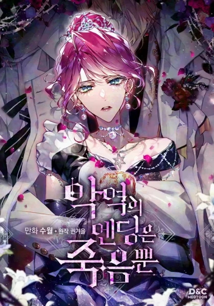 Death Is The Only Ending For The Villainess