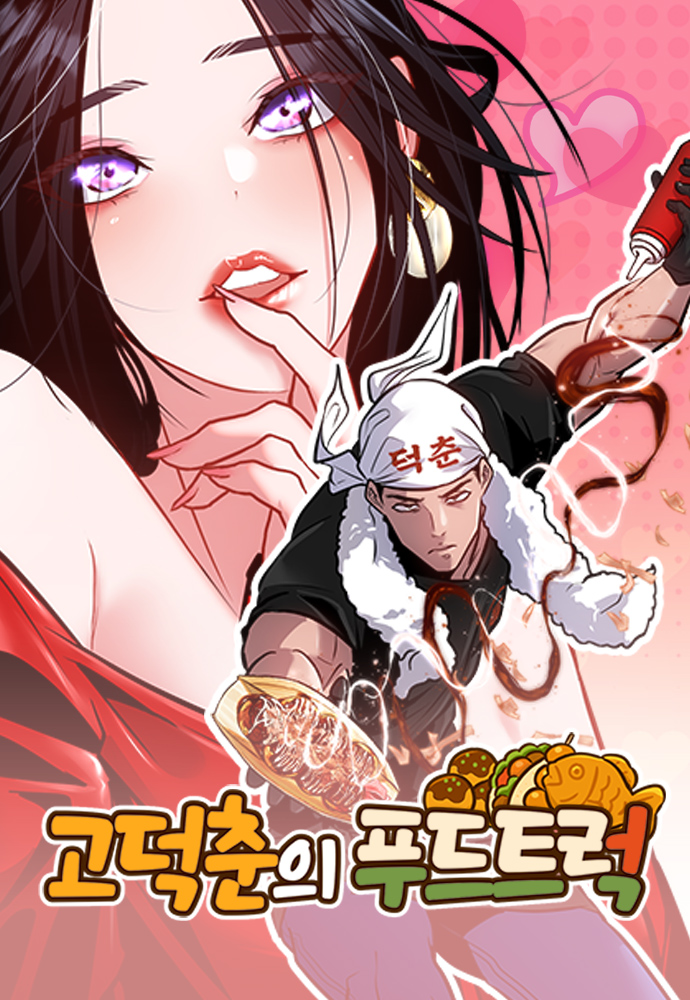 Go Deok-chun ui Food Truck