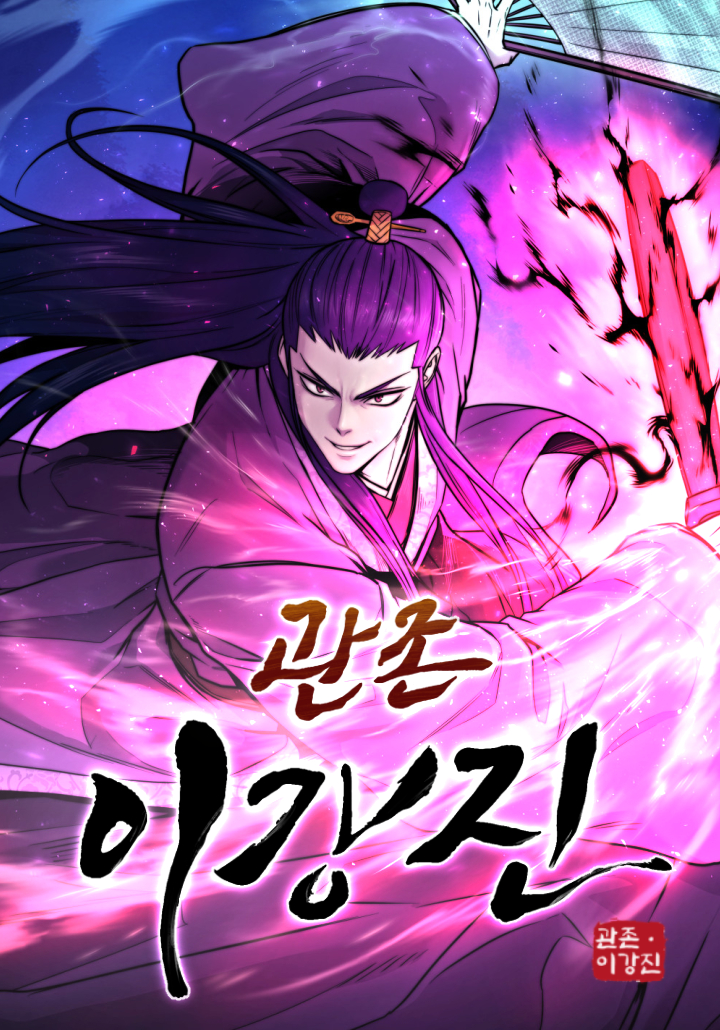 Administrator Kang Jin Lee