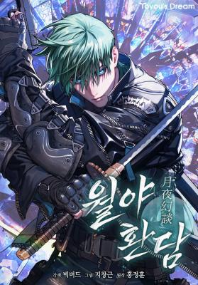 Reveries of the Moonlight (2026)