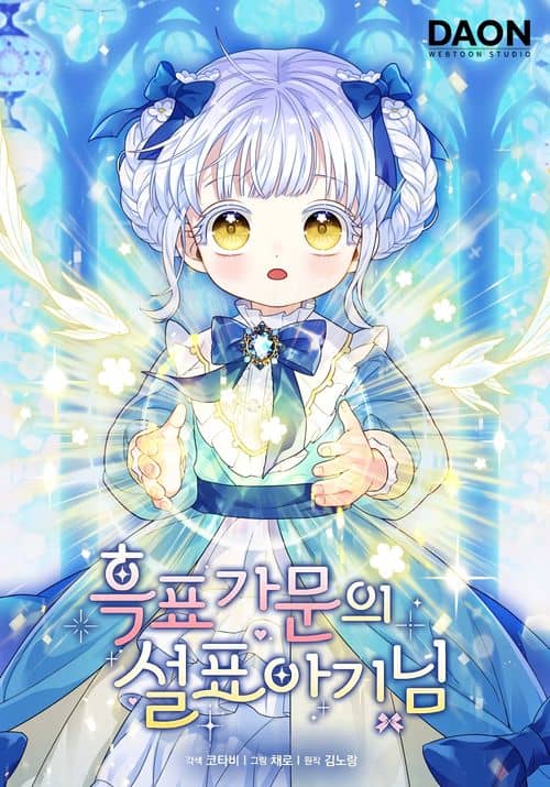 The Black Leopard Family's Snow Leopard Baby