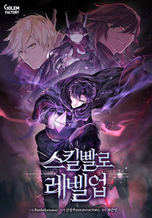 Skill Master Levels Up